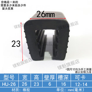 U型密实橡胶护边防划壁厚厚卡条封边防撞黑色嵌条卡5mm玻璃软皮条