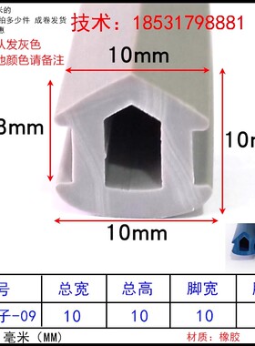 20/40/型材10*10小房子EPDM耐高温卡槽密封机械耐老化防尘防护条