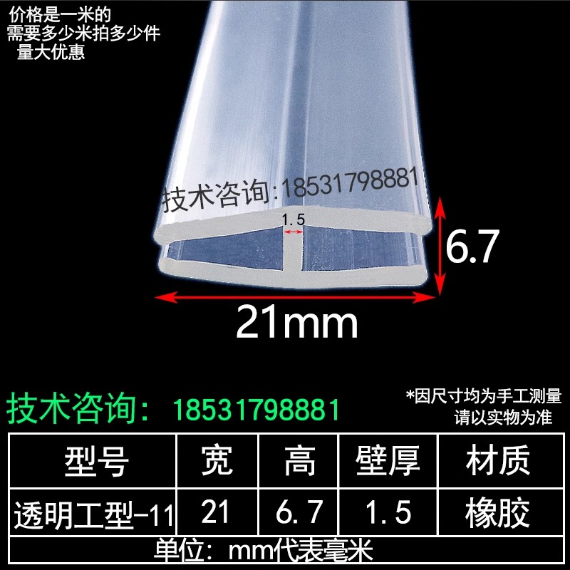 河北镁魁橡胶密实密封条