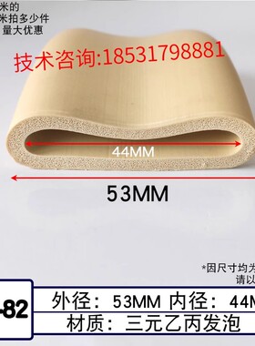 EPDM空心圆管内径40三元乙丙发泡管O型海绵圆形橡胶条发泡密封条