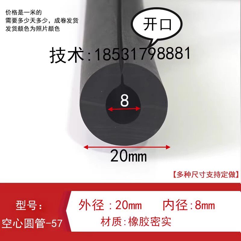 橡胶密实空心圆管可开口O型密封条硅胶密实软管防撞减震防尘隔音