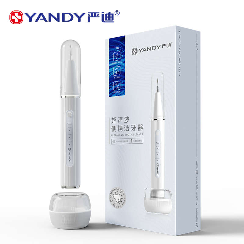 严迪洗牙器超声波去除器牙结石牙齿污垢电动清洁牙垢洁牙仪神器