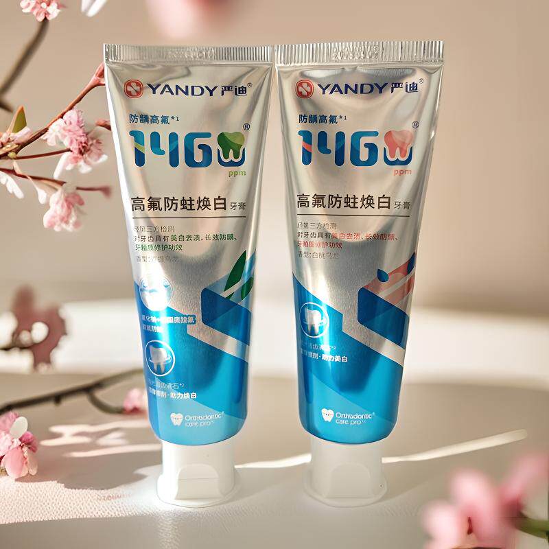 严迪含氟牙膏高氟焕白牙套整牙矫正牙齿护齿防蛀龋齿脱矿防护