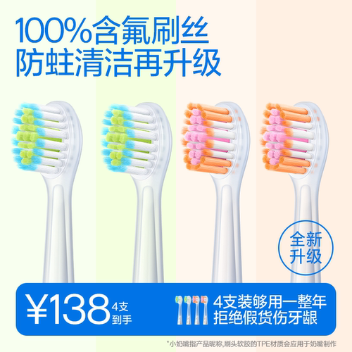 usmile笑容加电动牙刷头儿童