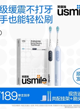 笑容加usmile电动牙刷成人全自动情侣套装官方男女款礼盒充电P10