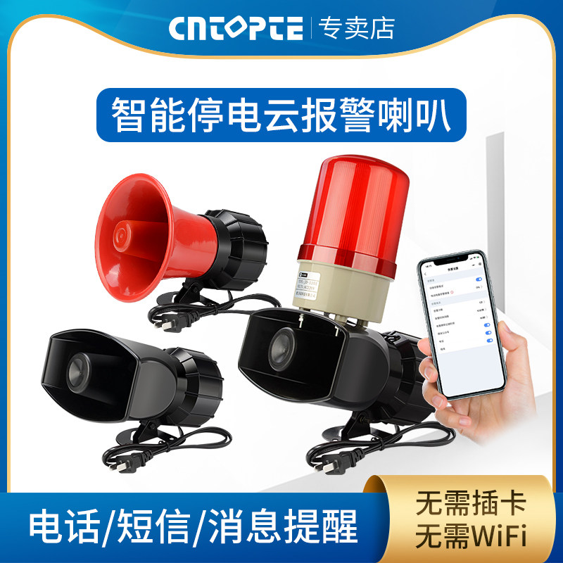 断电报警器连接手机停电警报220V380V三相电缺相短信电话远程通知