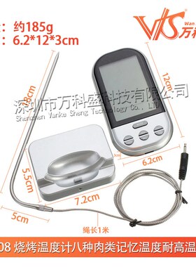 TP808 烧烤温度计八种肉类记忆温度耐高温探针温度报警计快速测温