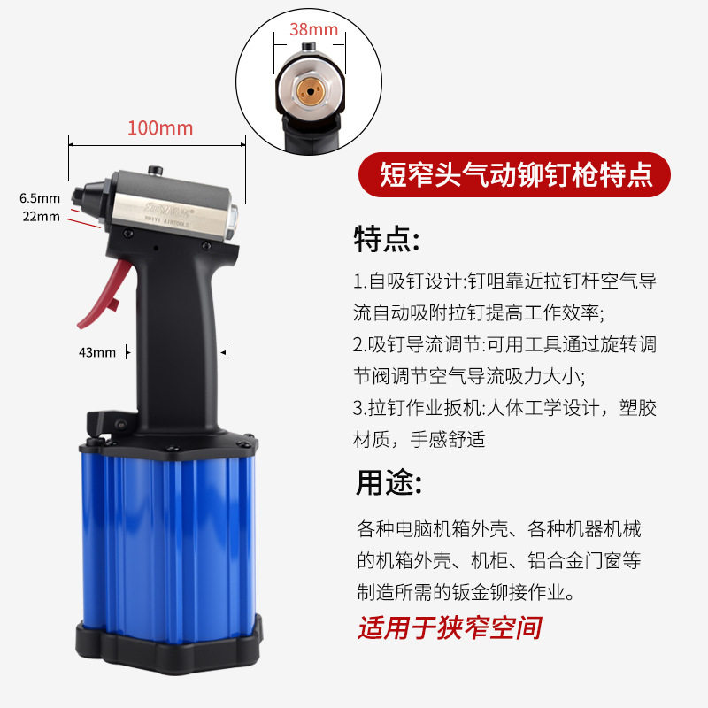 锐壹R-5140系列工业级自吸钉超短窄头气动拉抽芯铆钉枪拉钉枪