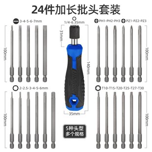 多功能螺丝刀新款 螺丝批组套一字十字六角梅花改锥起子电动螺丝批