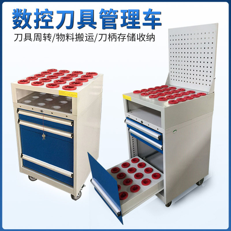 BT40带抽屉刀具管理车BT50刀具架移动加工中心BT30小推车塑料刀套图片