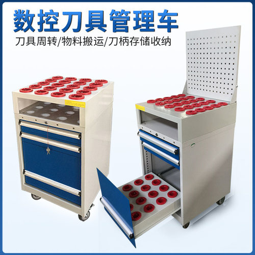 BT40带抽屉刀具管理车BT50刀具架移动加工中心BT30小推车塑料刀套