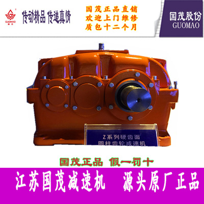 国茂减速机国茂圆柱齿轮硬齿面减速机ZLY200-10-IV