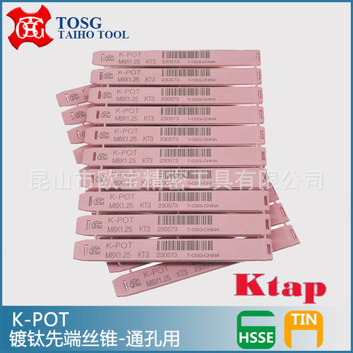 大宝TOSG镀钛先端丝锥 螺尖丝锥 下排屑涂层机用丝攻 K-POT-TIN