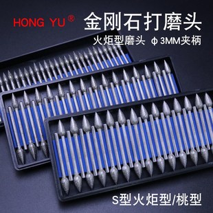 金刚石S型火炬桃型电镀金刚砂磨头玻璃玉石铣孔器锥形扩孔器