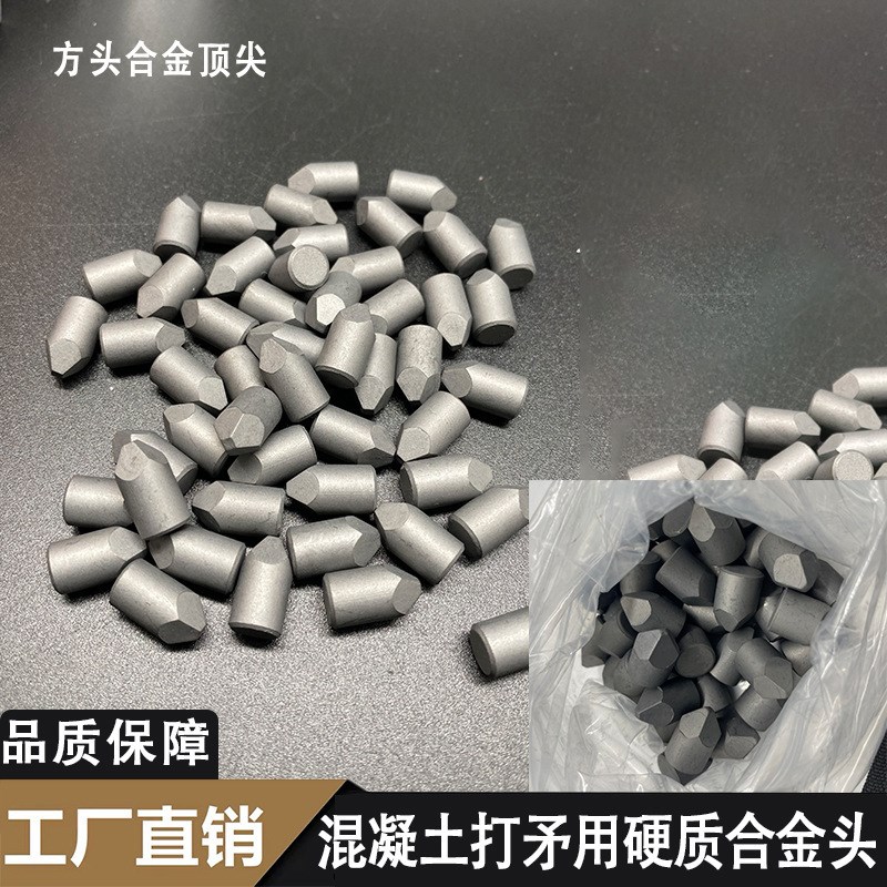 钨钢合金头混凝土用硬质合金尖端碳化钨煤截齿厂家供应
