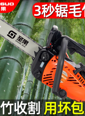2500油锯毛竹锯小型家用12寸汽油锯砍竹子的油锯单手小油锯