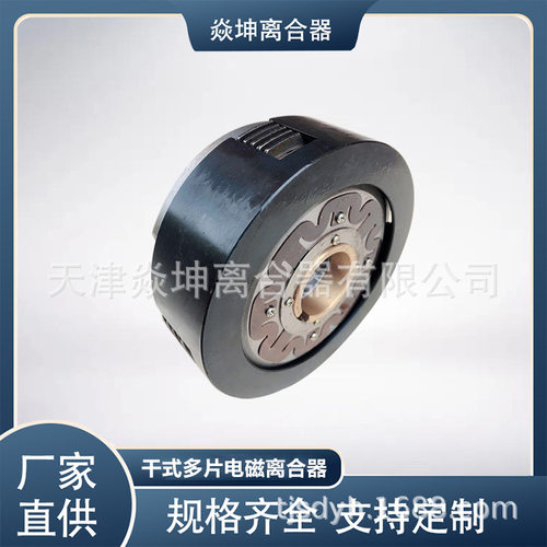DLK1系列--DLK1-25--干式多片电磁离合器--天津厂家直销