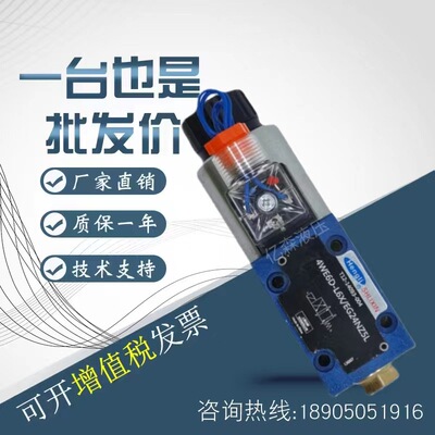 立新LIXIN电磁阀4WE10E/10J/10G/10D-L6X/EG24NZ5L/EW220-50NZ5L