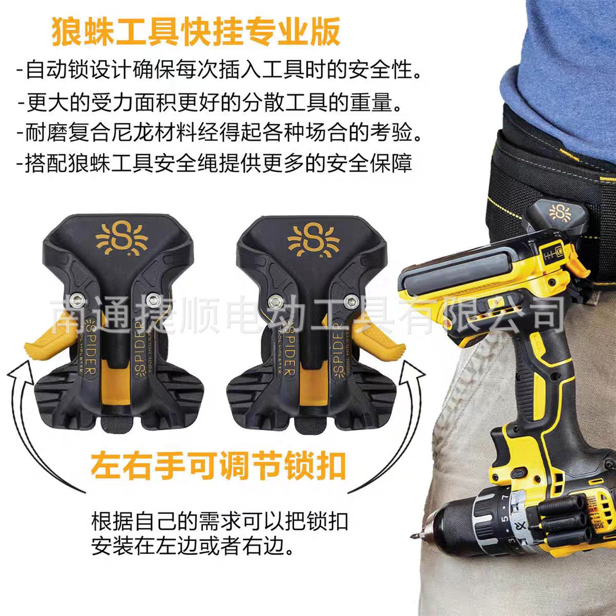 狼蛛快挂Spiderholster工具电钻便携腰挂收纳电工腰带挂钩电钻包