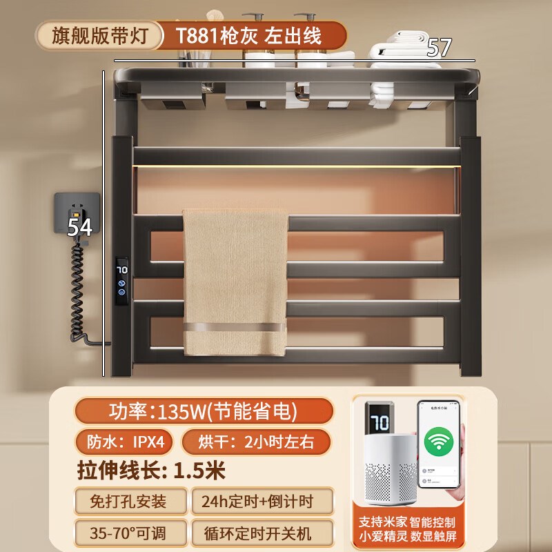 枪灰电热毛巾架卫生间家用智能免打孔浴巾加热烘干浴室置物架挂架