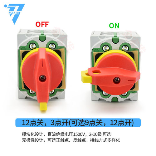 10个直流隔离开关eds5hm13 40/50a3p 8p旋转负荷电源转换开关