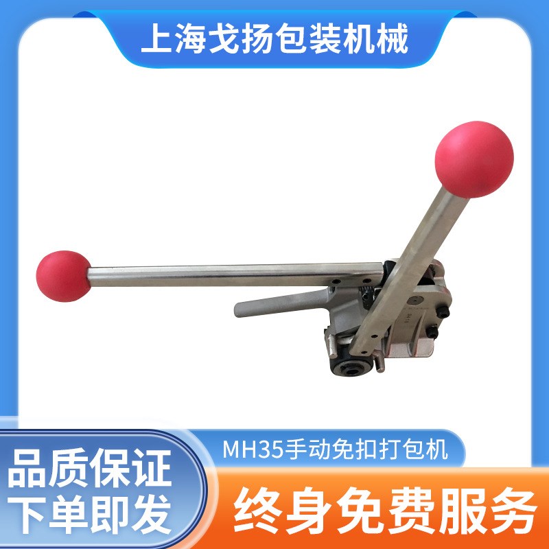 MH35台湾原装手动免扣钢带打包机 手持式铁皮打包机 打包机