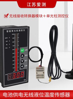 电池供电无线温度传感器433MHz温度变送器无线温度变送器4-20mA