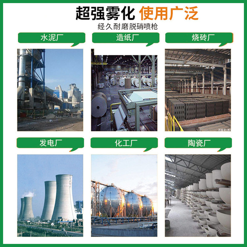 厂家直销不锈钢双流体高温脱销喷枪sncr氨水尿素喷头窑炉脱销喷枪
