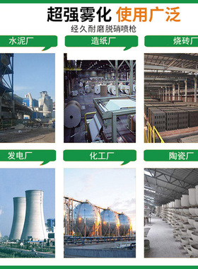 厂家直销不锈钢双流体高温脱销喷枪sncr氨水尿素喷头窑炉脱销喷枪