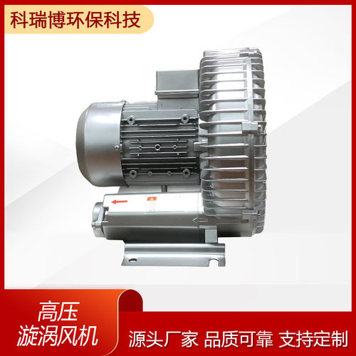 高压漩涡风机HG-3800S旋涡式气泵增氧曝气搅拌吸附上料除尘吹水