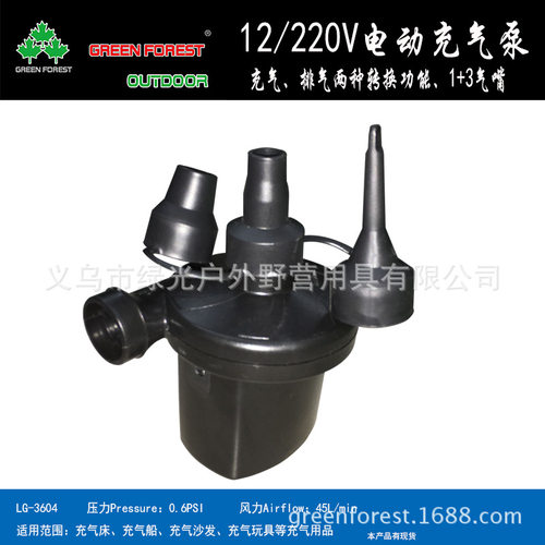 绿光森林12/220V家用交流直流转换电动气泵真空压缩袋抽充两用泵