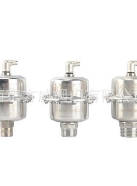 方威FVZP-3不绣钢排气阀 立式自动排气阀 暖通锅炉