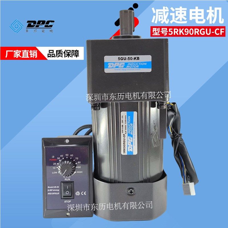 东邦电机5RK90RGU-CF减速机5GU-50-KB调速马达齿箱220V 90W