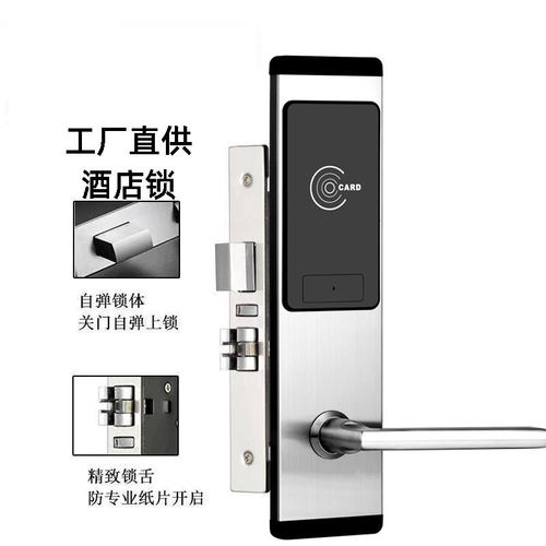 厂家直供宾馆锁酒店锁刷卡门锁出租房民宿感应门锁华品智能酒店锁