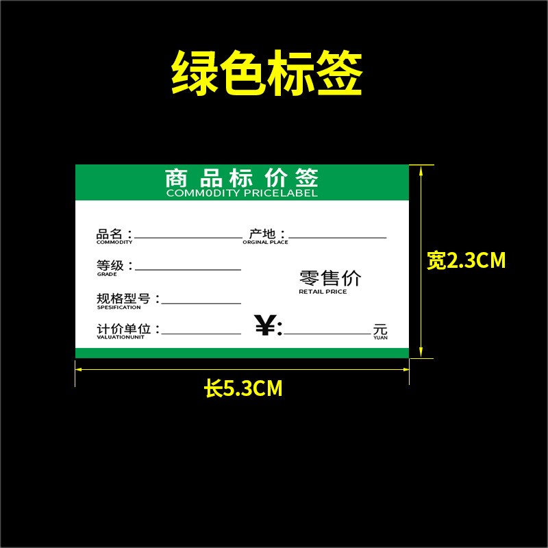 香烟标签纸香烟推进器配套零售香烟同款价格卡纸超市香烟售价标签