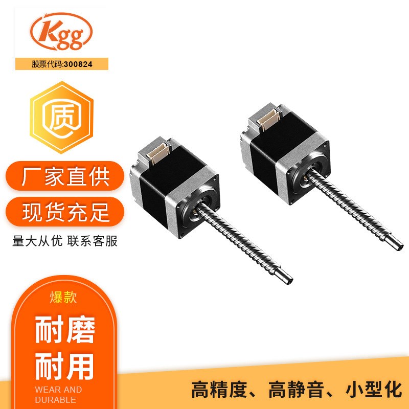 KSS【行家选】电机丝杆直连型DMBR-14R滚珠丝杠步进电机C7工厂