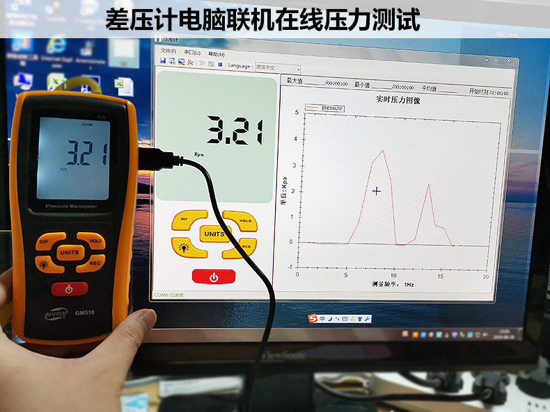 标智GM510数字压力表数显差压负压表微压风压仪气压计带数据记录图片