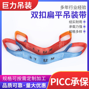 量大优惠双扣环形扁平吊装 50吨扁平吊带 带起重吊带多规格涤纶丝1