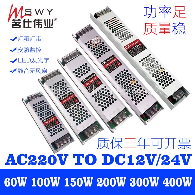 60W100W150W200W300W400W足功率灯条灯带DC12V24V开关电源CTG长条