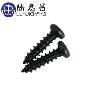 尖尾十字电器小螺丝 20盘头螺丝 黑色十字圆头自攻钉M2