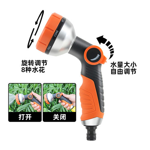 园林浇水多功能花园浇花浇菜洗车喷头园艺家用水软管花洒水枪
