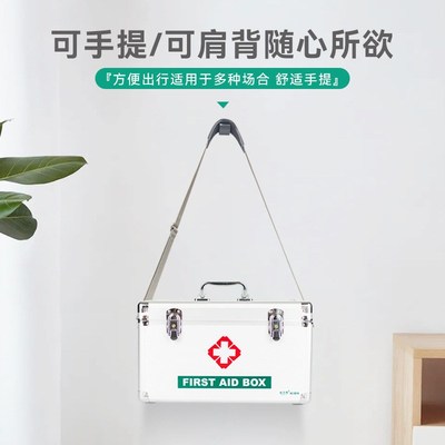 医药箱家用铝合金急救箱全套带锁户外出诊应急药品收纳小药箱