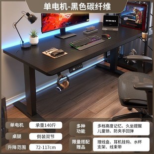 家用办公书桌子可调节电竞桌 电动升降桌实木工作台智能电脑桌台式