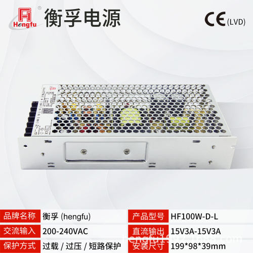 衡孚HF100W-D-L直流电源DC15V3A-15V3A正负±15V激光振镜开关电源