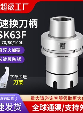 HSK63F高精度刀柄加工中心木工雕刻HSK-63-ER32-70直排换刀柄刀架