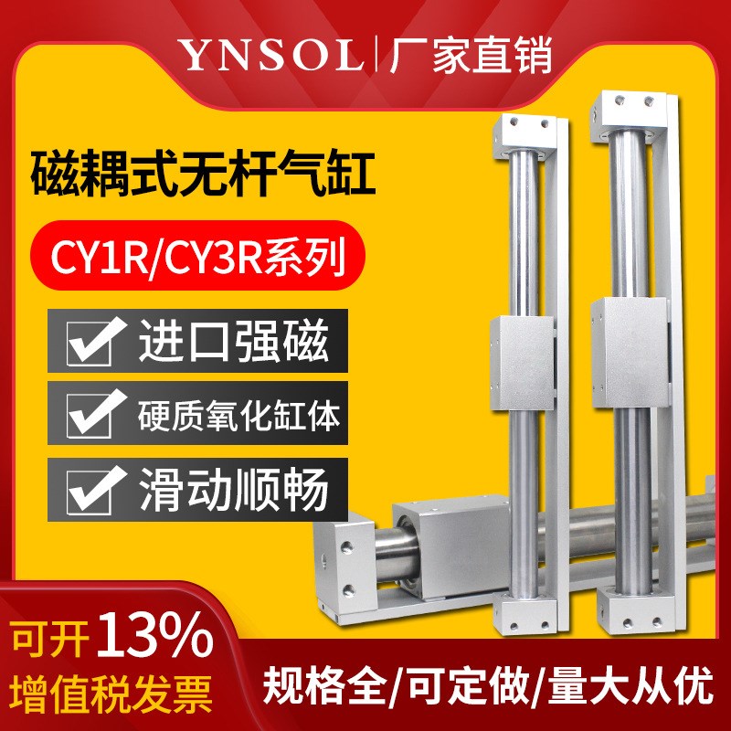 SMC型磁偶式无杆气缸CY1R/CY3R10/15/20/25/32/40气动滑台带导轨