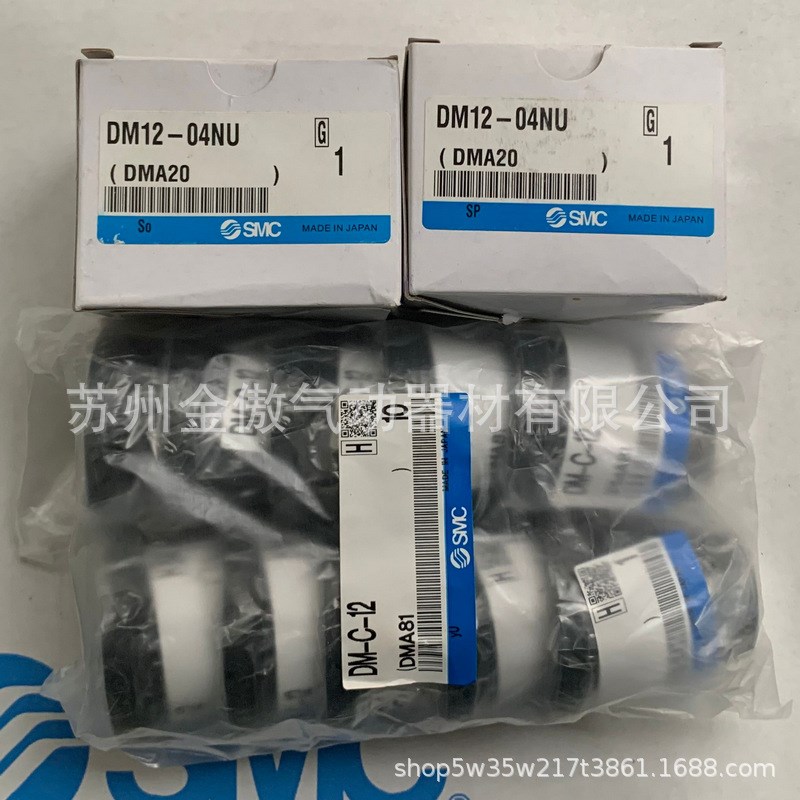 多管对接式接头DM12-04NU-C2
