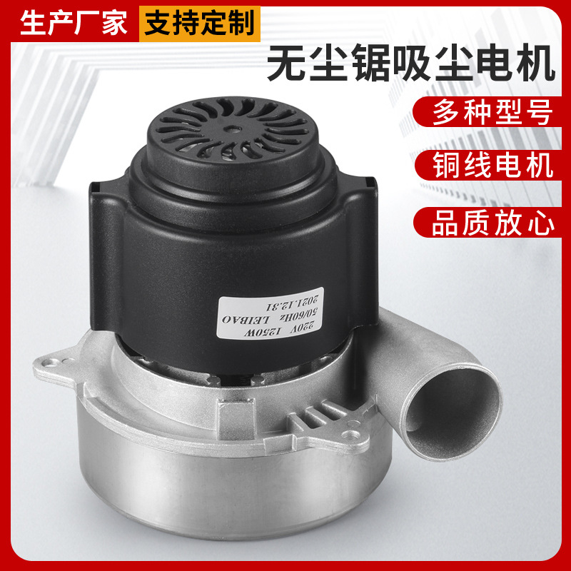 无尘子母锯电机木工家装推台锯电机总成多功能折叠精密推台锯电机