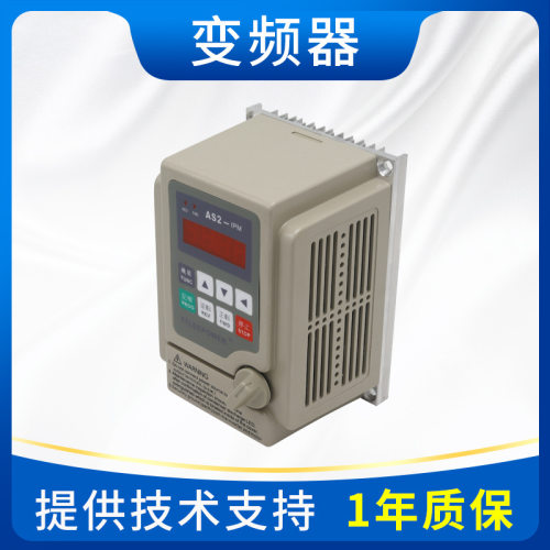 0.75kw1.5kw2.2kw爱得利变频器 单相220v爱德利AS2107/115变频器