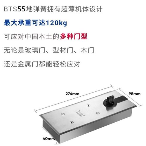 德国DORMA多玛BTS-55多玛地弹簧多玛地簧有框门无框门地弹璜定位